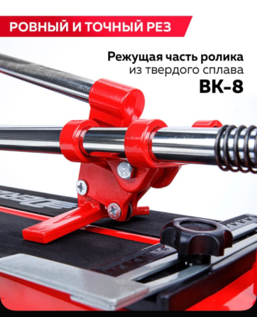 Плиткорез Донецк