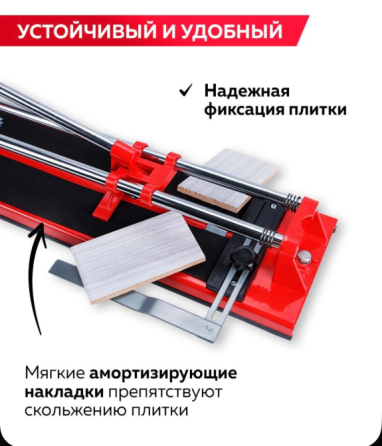 Плиткорез Донецк
