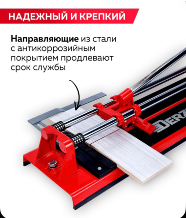 Плиткорез Донецк