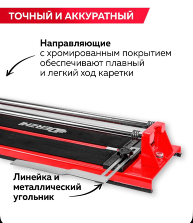 Плиткорез Донецк