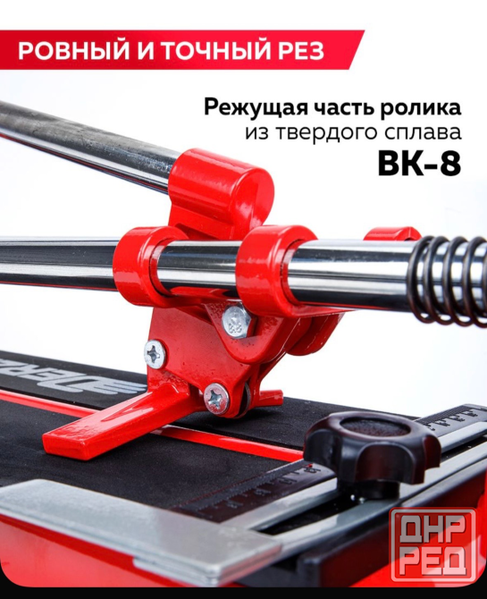 Плиткорез Донецк - изображение 4