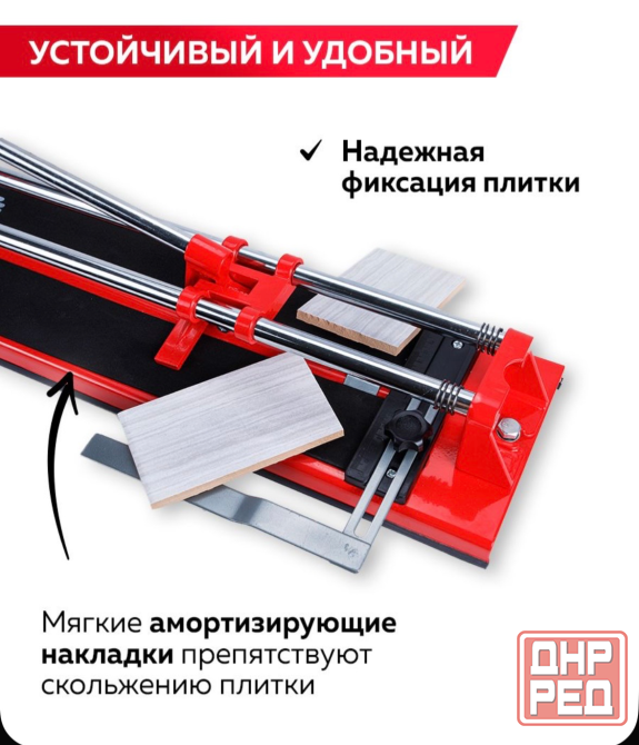 Плиткорез Донецк - изображение 6