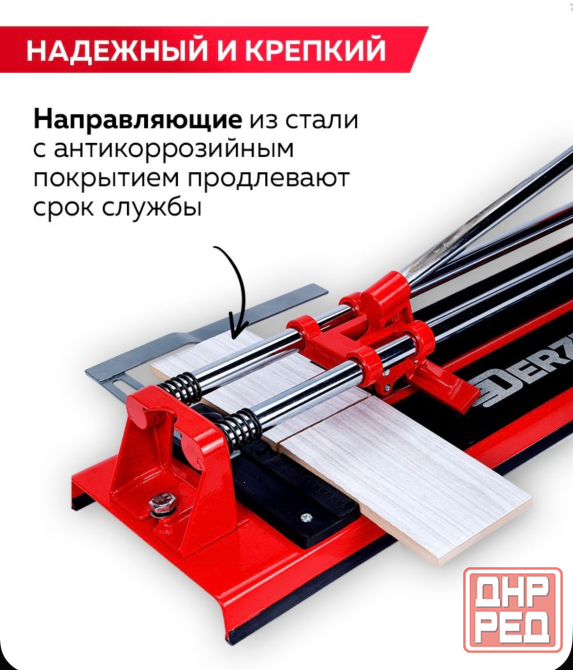 Плиткорез Донецк - изображение 3