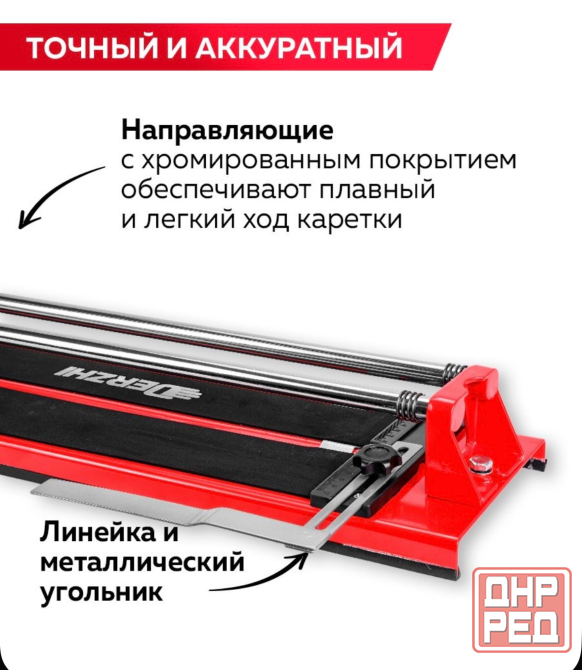 Плиткорез Донецк - изображение 5