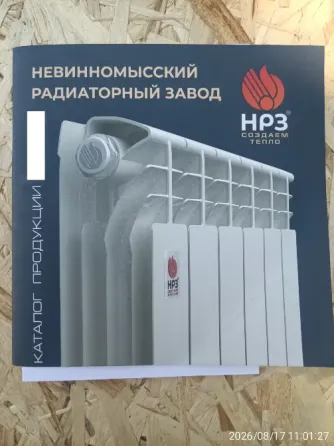 Распродажа радиаторов отопления Донецк