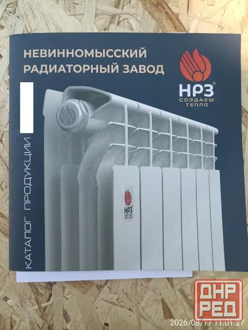 Распродажа радиаторов отопления Донецк - изображение 1