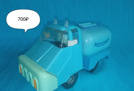 Игрушки ссср Донецк