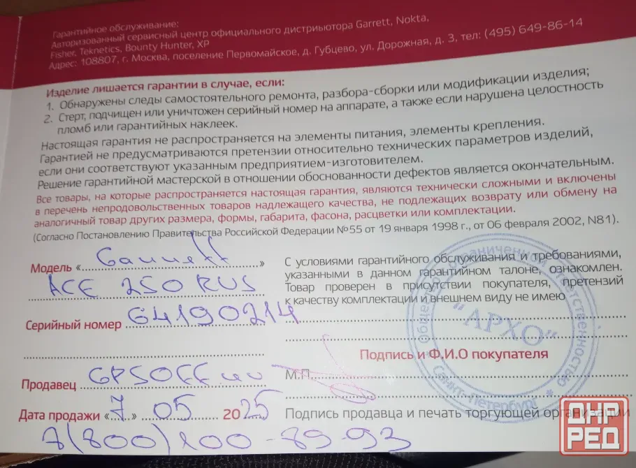 Металлоискатель garret ase 250 Донецк - изображение 3