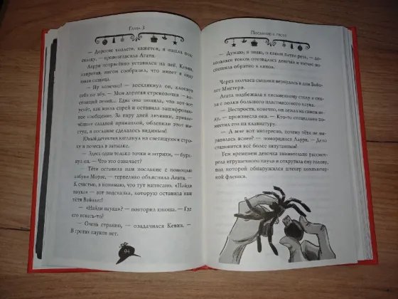 «Агата Мистери» 33 книги (28 желтых + 4 редких красных + 1 бонус) / Состояние идеальное Донецк