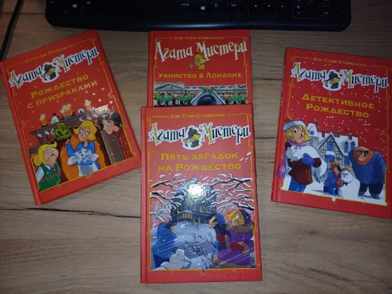 «Агата Мистери» 33 книги (28 желтых + 4 редких красных + 1 бонус) / Состояние идеальное Донецк