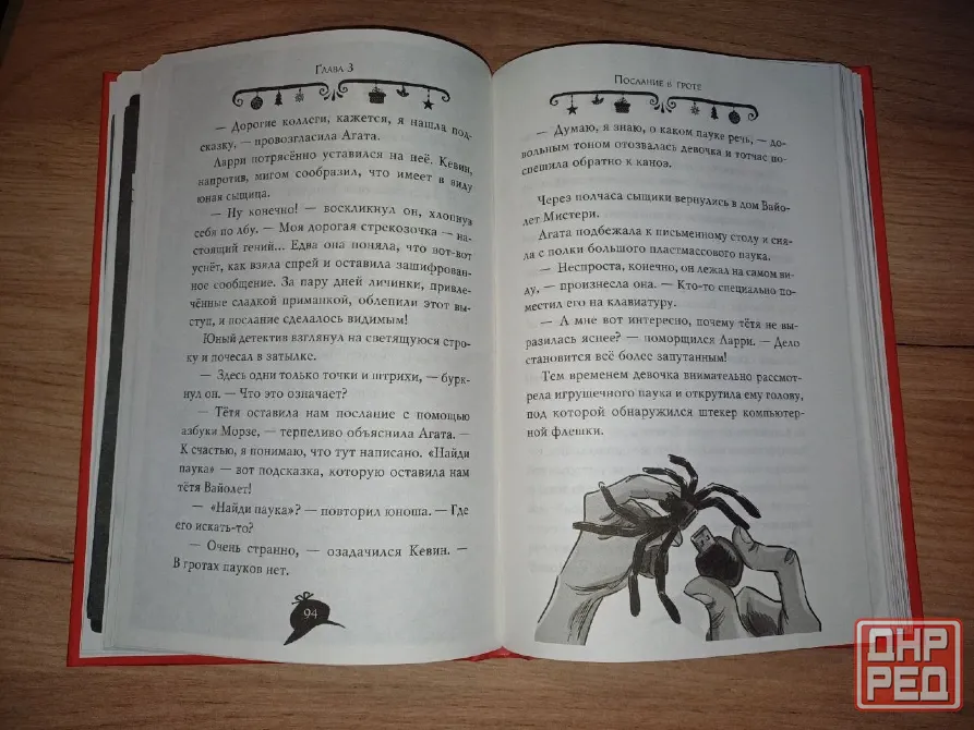 «Агата Мистери» 33 книги (28 желтых + 4 редких красных + 1 бонус) / Состояние идеальное Донецк - изображение 4