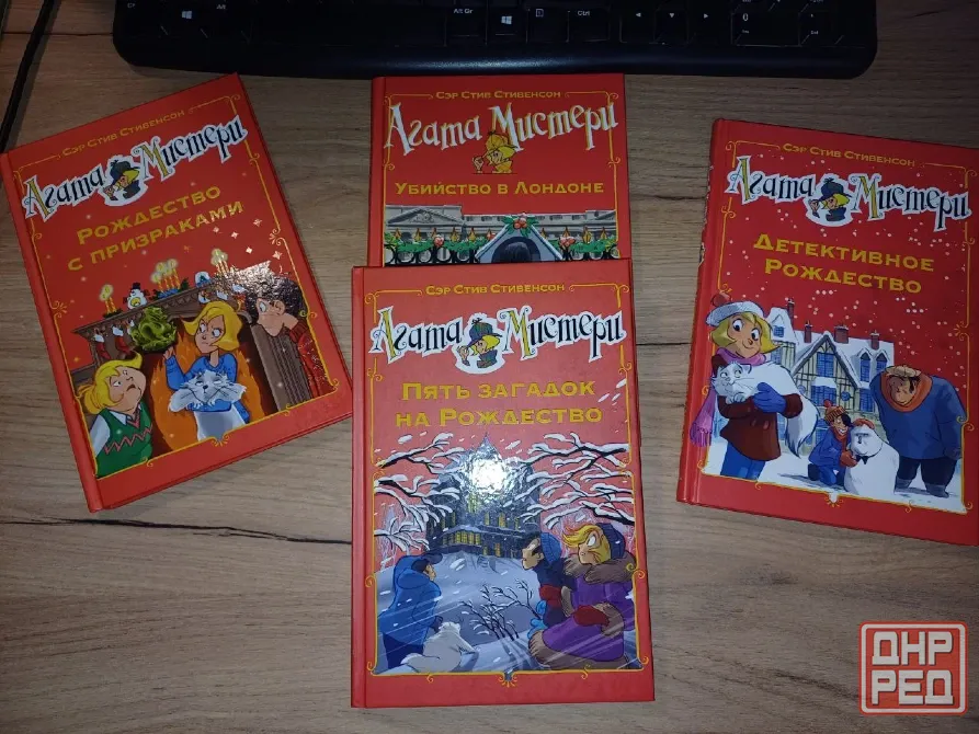 «Агата Мистери» 33 книги (28 желтых + 4 редких красных + 1 бонус) / Состояние идеальное Донецк - изображение 2