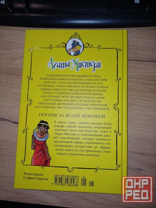 «Агата Мистери» 33 книги (28 желтых + 4 редких красных + 1 бонус) / Состояние идеальное Донецк - изображение 7