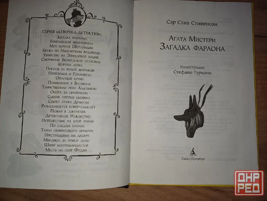 «Агата Мистери» 33 книги (28 желтых + 4 редких красных + 1 бонус) / Состояние идеальное Донецк - изображение 6