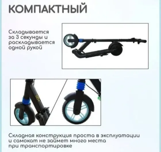 Электросамокат детский GT ES1 складной, Макеевка