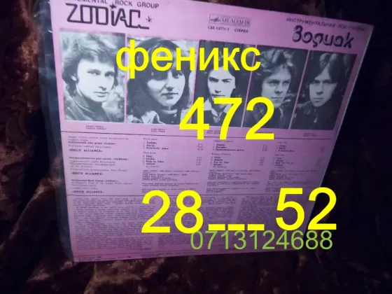 Зодиак Диско-альянс Макеевка