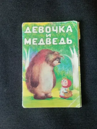 Набор открыток Макеевка
