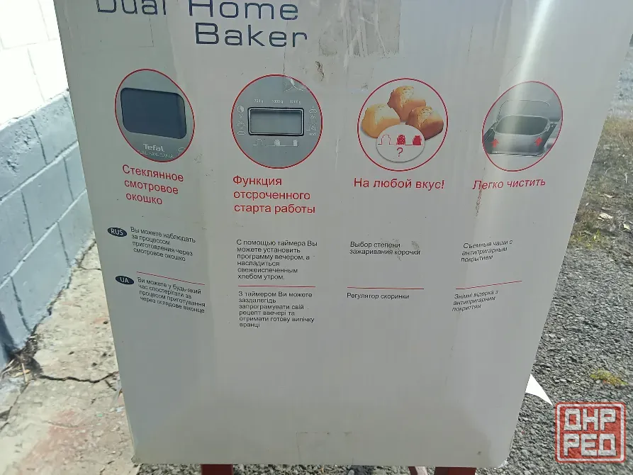 Хлебопечь Tefal Home Baker OW4002 Донецк - изображение 2