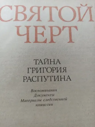Книги по истории Донецк