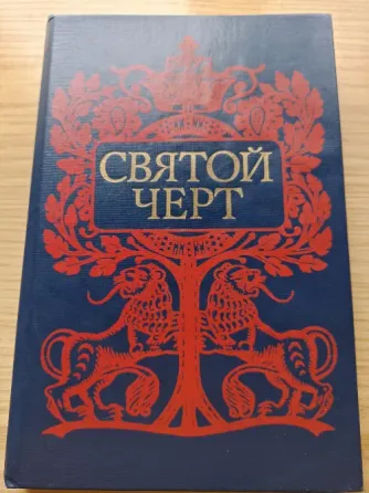 Книги по истории Донецк