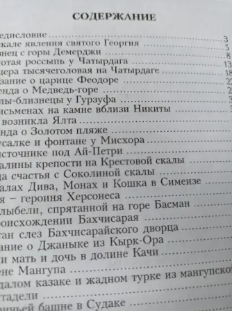 Книги по истории Донецк