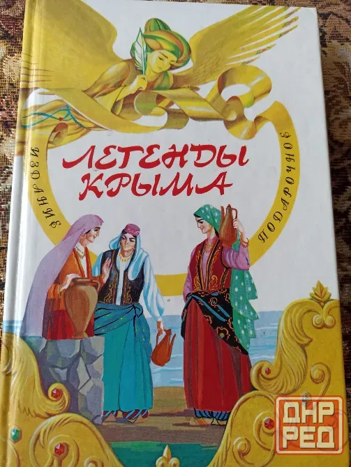 Книги по истории Донецк - изображение 5