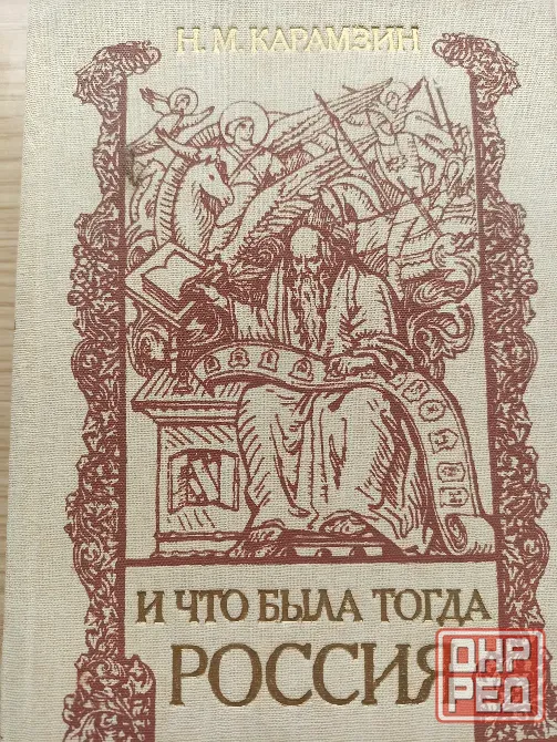 Книги по истории Донецк - изображение 1