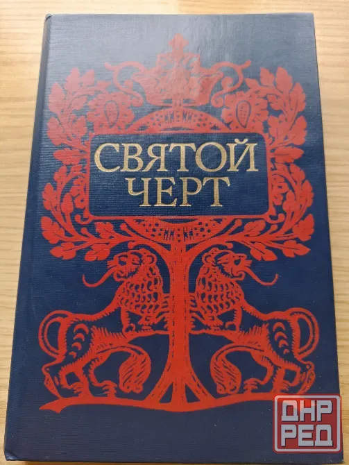 Книги по истории Донецк - изображение 3