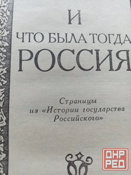Книги по истории Донецк - изображение 2