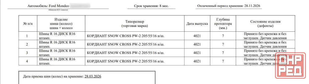 Колеса зимние шип. R16 205/55 в сборе, штамп 4 шт Макеевка - изображение 2