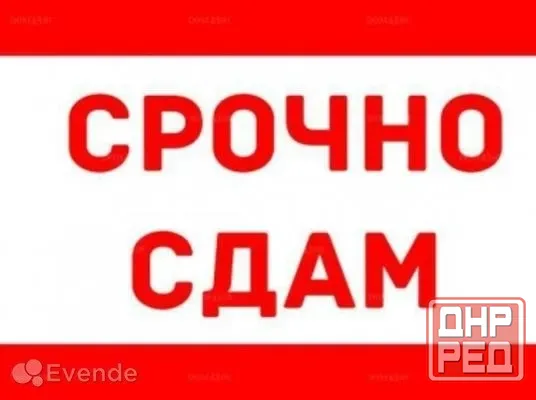 Сдам 2-х комнатную квартиру в Центре Макеевки Макеевка - изображение 1