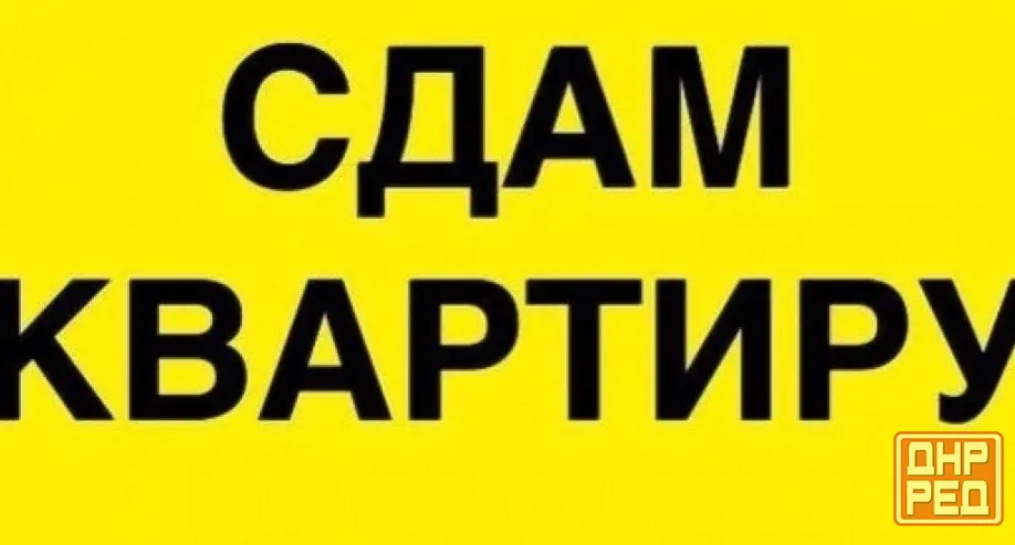 Сдам 2-х комнатную квартиру на Черемушках Макеевка - изображение 1