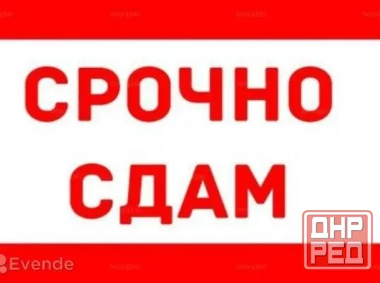 Сдам 2-х комнатную квартиру в Центре Макеевки Макеевка - изображение 1