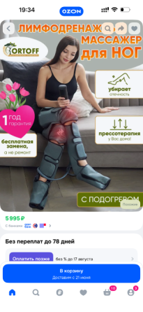 Массажный прибор Ортофф асм-80 Донецк