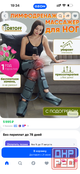 Массажный прибор Ортофф асм-80 Донецк - изображение 3