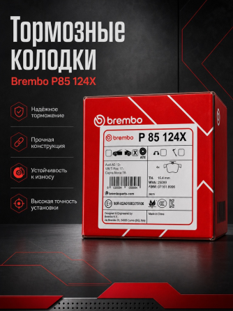 Тормозные колодки brembo p85124x Донецк