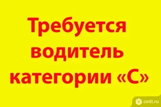 Требуется водитель на производство Донецк