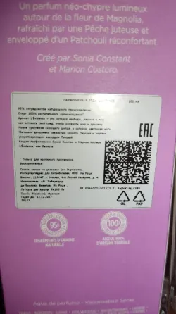 Парфюмерная вода Yves Rocher персик пачули магнолия Макеевка