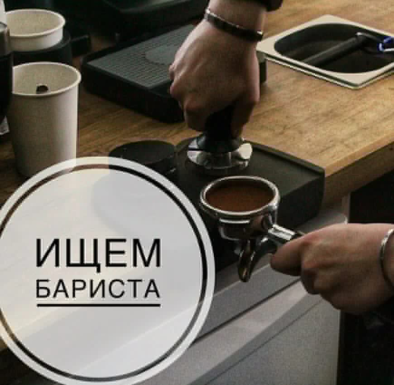 Работа бариста Донецк