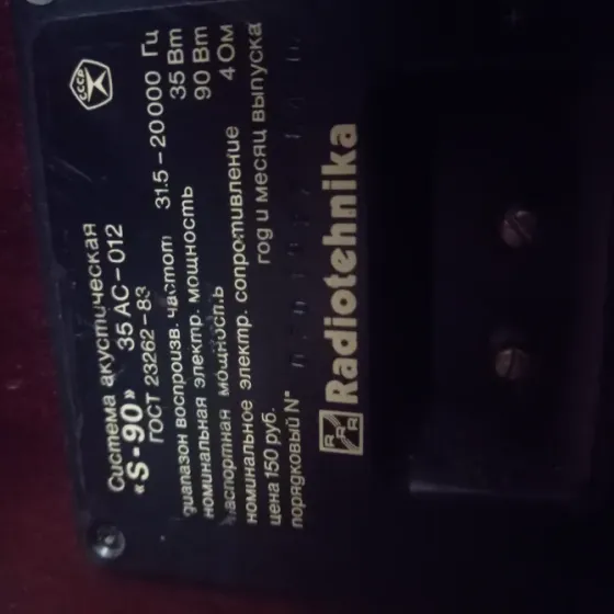 Акустика s 90 Донецк