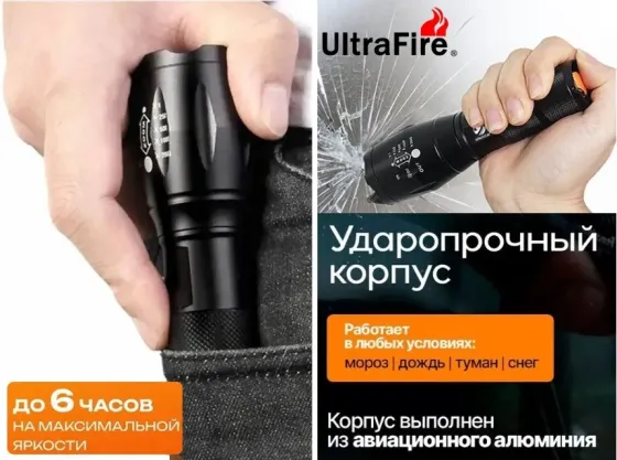 Фонарь тактический Ultra Fire Донецк