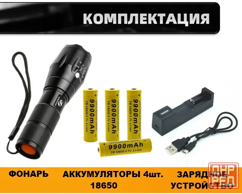 Фонарь тактический Ultra Fire Донецк - изображение 8