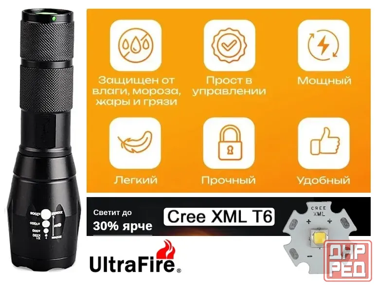 Фонарь тактический Ultra Fire Донецк - изображение 2