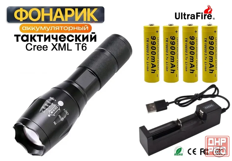 Фонарь тактический Ultra Fire Донецк - изображение 1