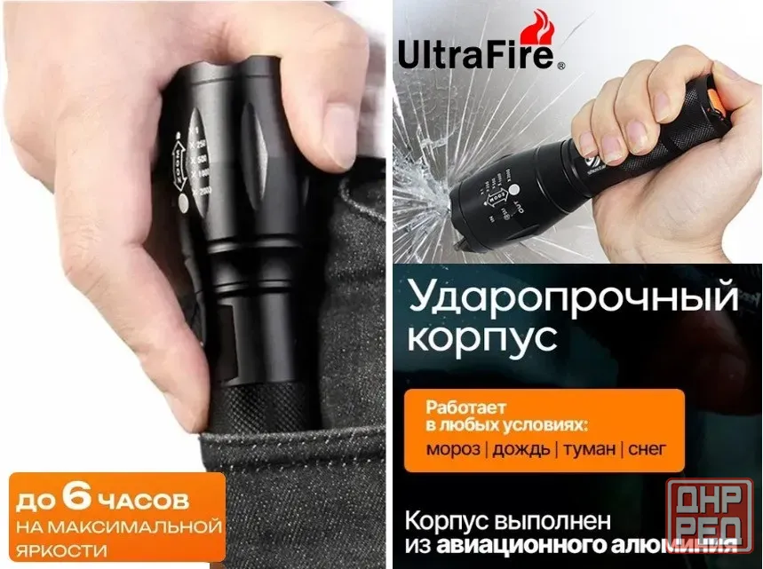 Фонарь тактический Ultra Fire Донецк - изображение 5