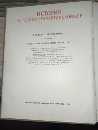 История городов и сёл Донецк