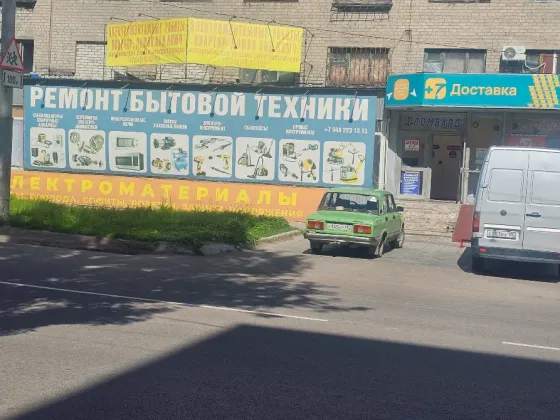 Аренда магазина (нежилого помещения) по ул. Ленина 28 линия Макеевка