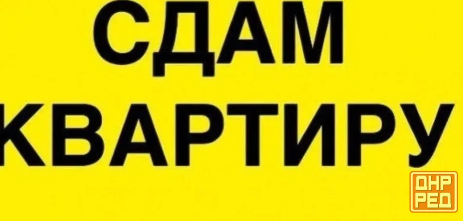 Сдам 2-х комнатную квартиру на Черёмушках Макеевка - изображение 1
