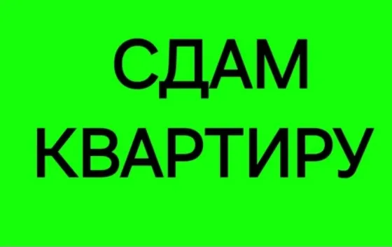 Сдам 1-комнатную квартиру на Зелёном. Вода 24/7 Макеевка