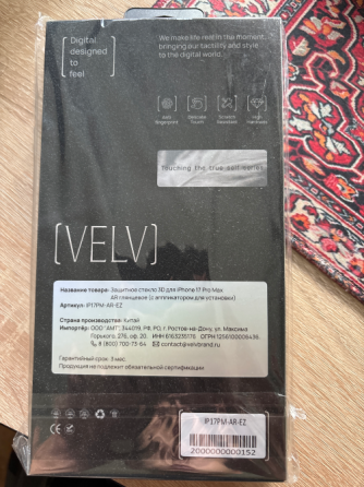 Защитное стекло на iPhone 17 pro max velv Донецк